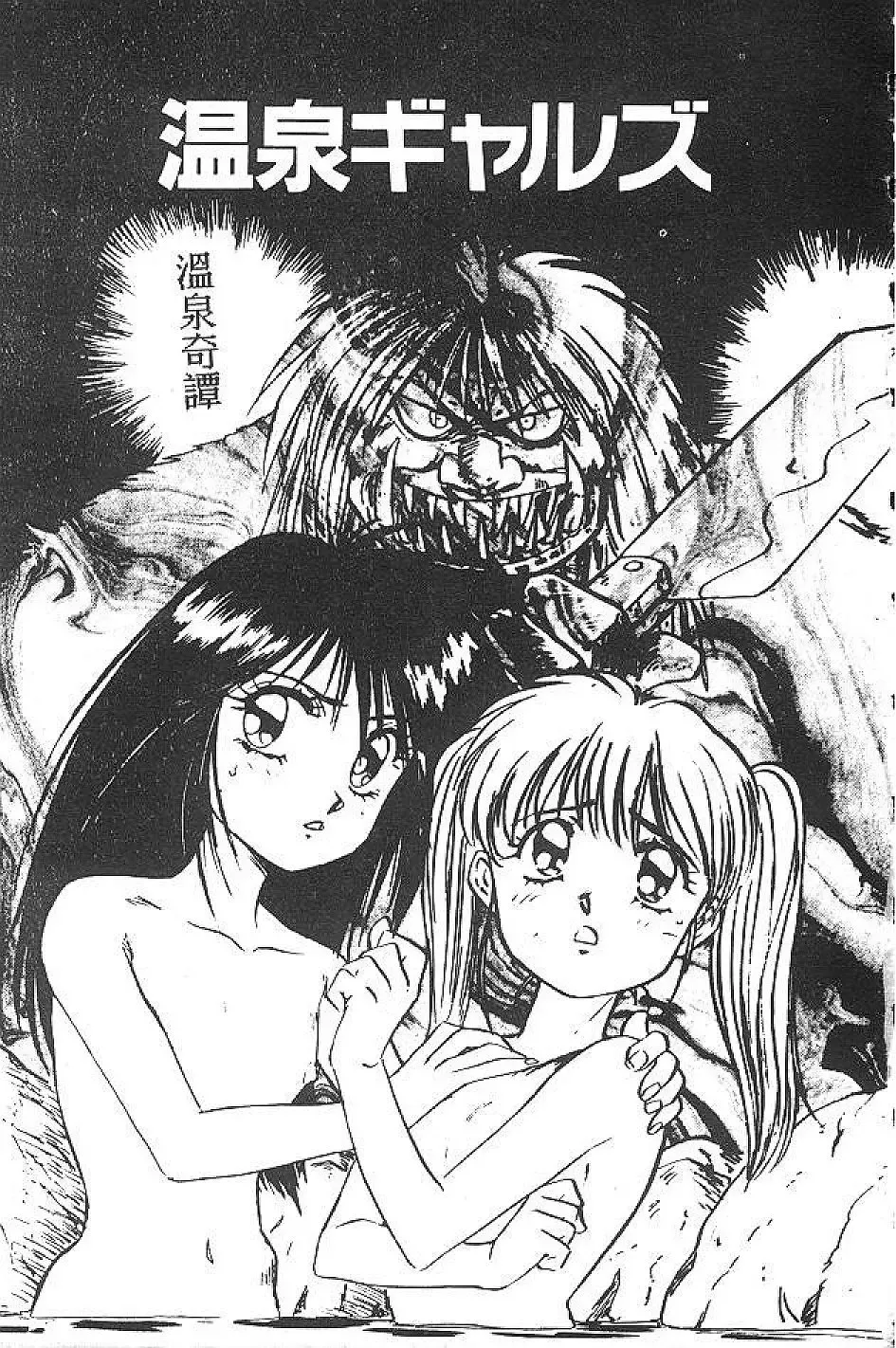 [Nanno Koto] My Little Girl Fhentai - Page 7