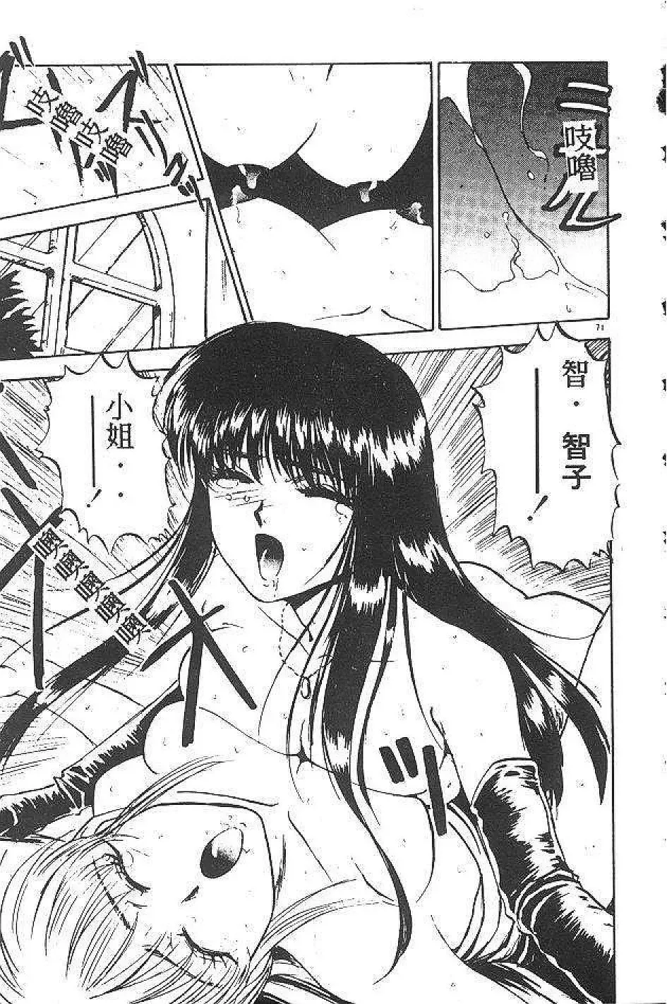 [Nanno Koto] My Little Girl Fhentai - Page 70