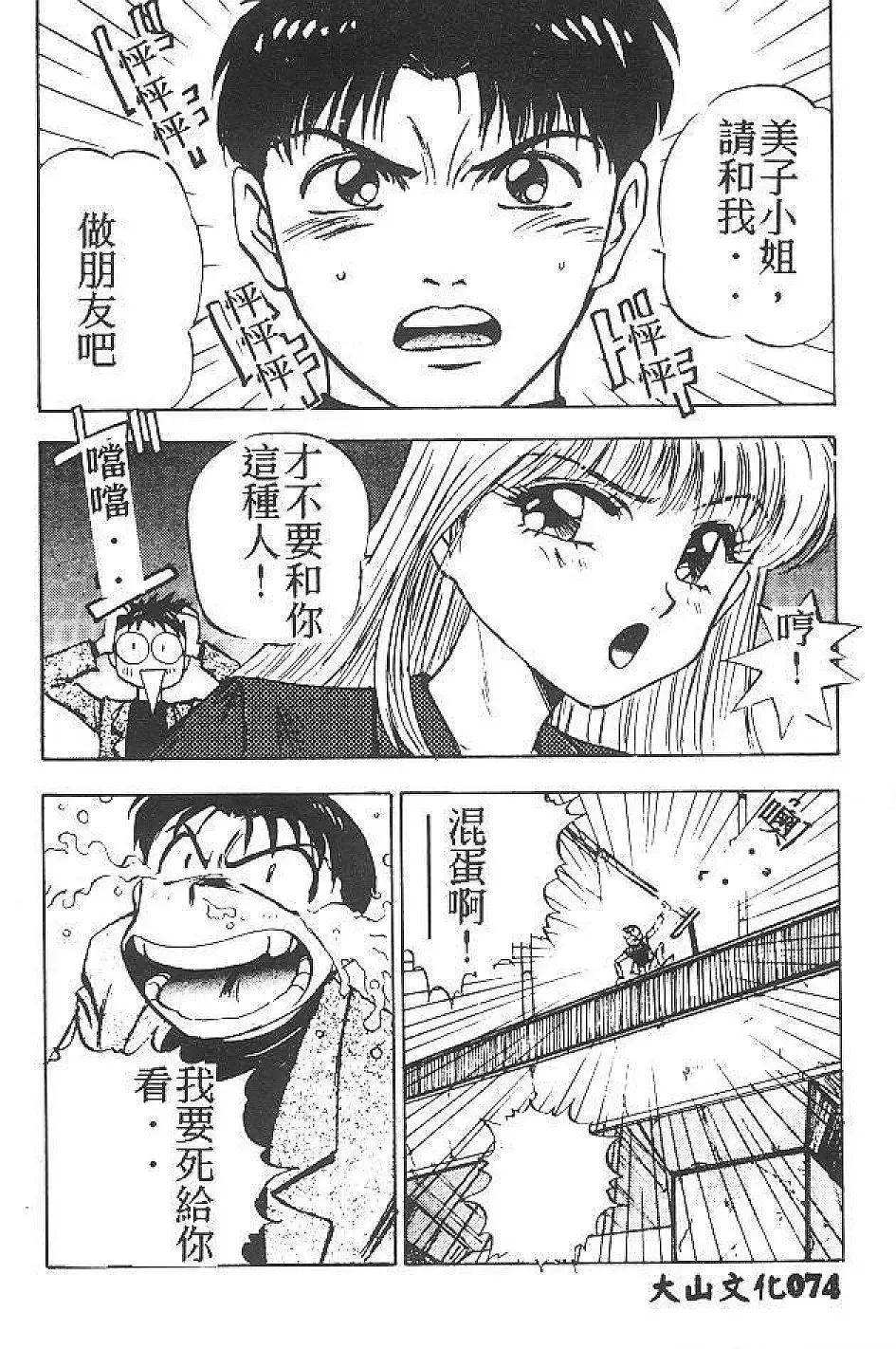 [Nanno Koto] My Little Girl Fhentai - Page 73