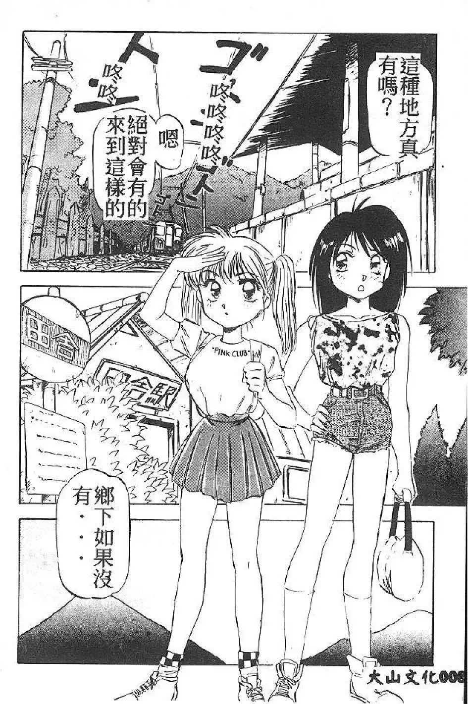 [Nanno Koto] My Little Girl Fhentai - Page 8