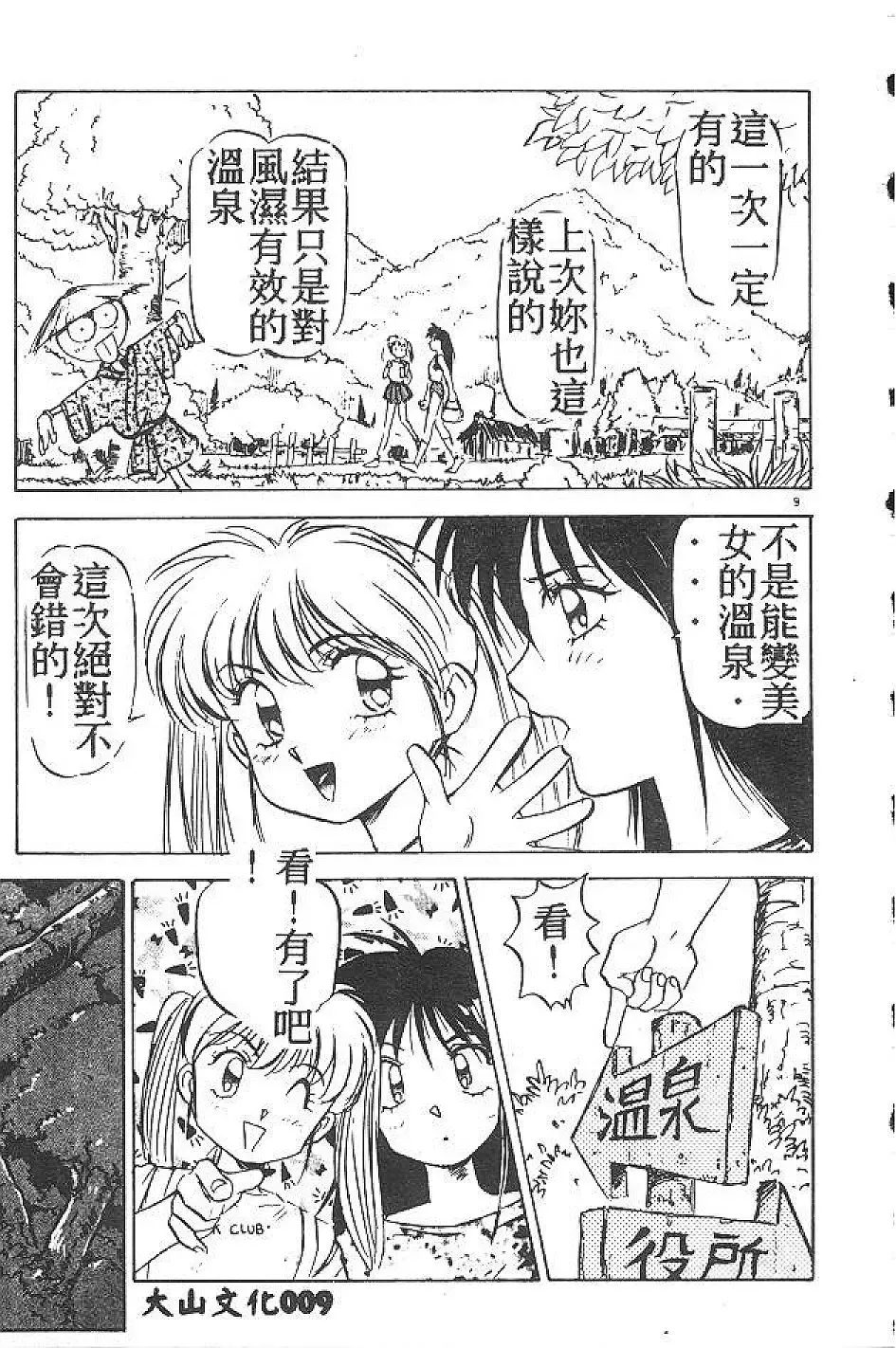 [Nanno Koto] My Little Girl Fhentai - Page 9