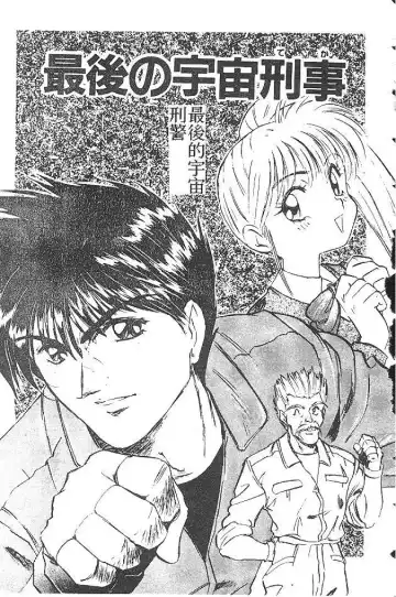 [Nanno Koto] My Little Girl Fhentai - Page 104