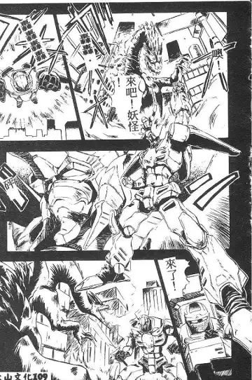 [Nanno Koto] My Little Girl Fhentai - Page 108