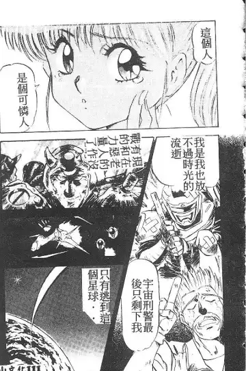 [Nanno Koto] My Little Girl Fhentai - Page 110