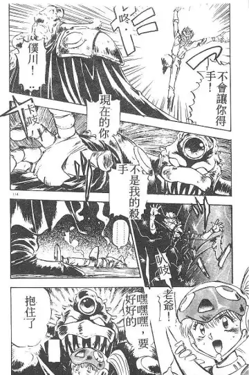 [Nanno Koto] My Little Girl Fhentai - Page 113