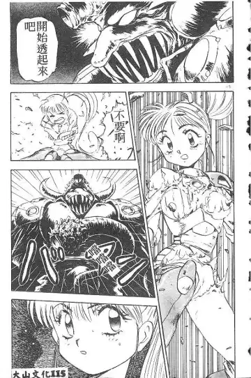 [Nanno Koto] My Little Girl Fhentai - Page 114