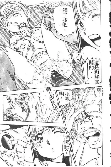 [Nanno Koto] My Little Girl Fhentai - Page 118