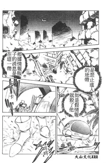 [Nanno Koto] My Little Girl Fhentai - Page 121