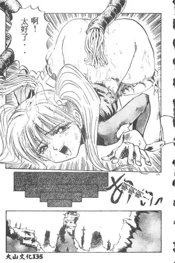 [Nanno Koto] My Little Girl Fhentai - Page 134