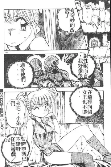 [Nanno Koto] My Little Girl Fhentai - Page 135