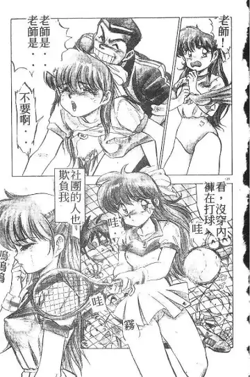 [Nanno Koto] My Little Girl Fhentai - Page 138