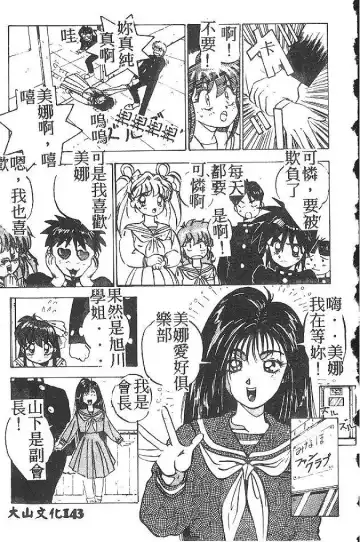 [Nanno Koto] My Little Girl Fhentai - Page 142