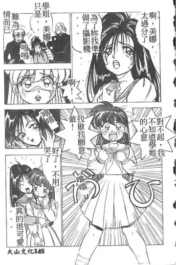 [Nanno Koto] My Little Girl Fhentai - Page 144