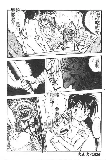 [Nanno Koto] My Little Girl Fhentai - Page 15