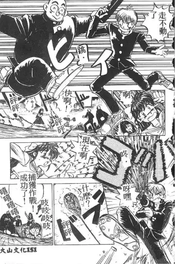 [Nanno Koto] My Little Girl Fhentai - Page 150