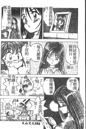 [Nanno Koto] My Little Girl Fhentai - Page 153