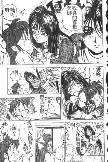 [Nanno Koto] My Little Girl Fhentai - Page 154