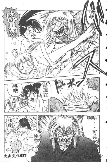 [Nanno Koto] My Little Girl Fhentai - Page 16