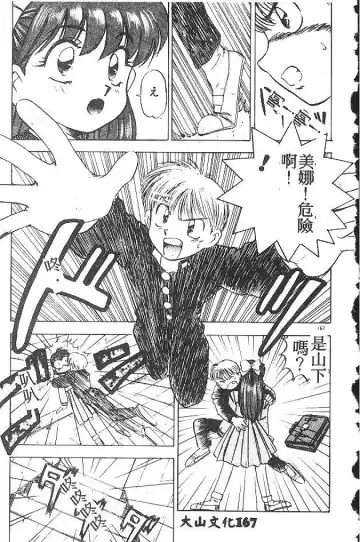 [Nanno Koto] My Little Girl Fhentai - Page 166