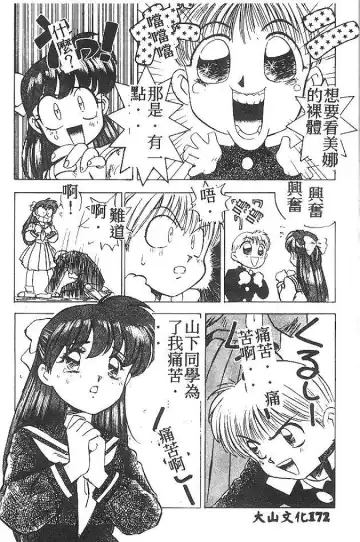 [Nanno Koto] My Little Girl Fhentai - Page 171