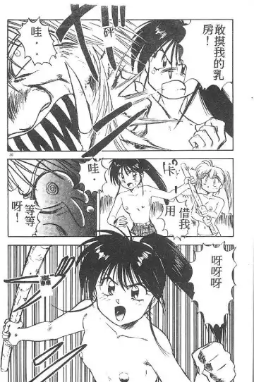 [Nanno Koto] My Little Girl Fhentai - Page 19