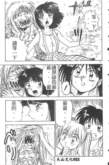 [Nanno Koto] My Little Girl Fhentai - Page 20