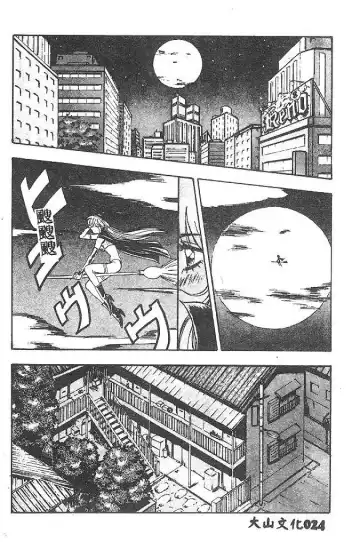 [Nanno Koto] My Little Girl Fhentai - Page 23