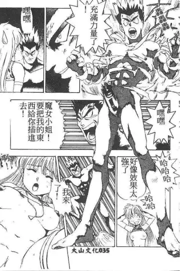 [Nanno Koto] My Little Girl Fhentai - Page 34