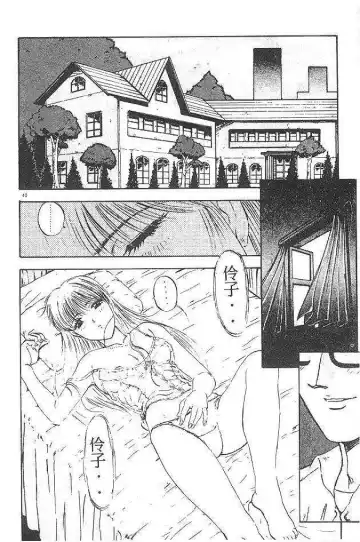 [Nanno Koto] My Little Girl Fhentai - Page 39