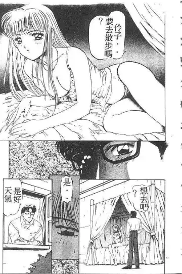 [Nanno Koto] My Little Girl Fhentai - Page 40