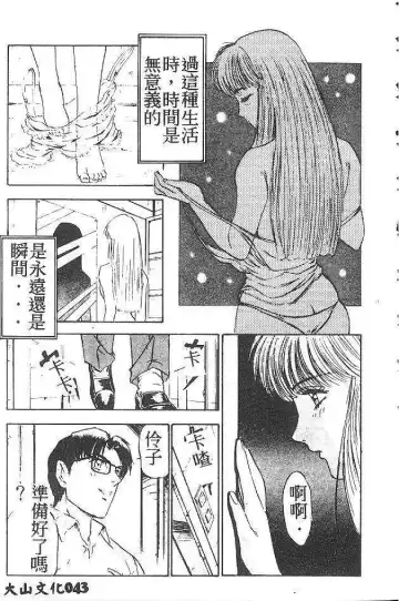 [Nanno Koto] My Little Girl Fhentai - Page 42