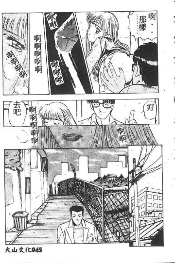 [Nanno Koto] My Little Girl Fhentai - Page 44