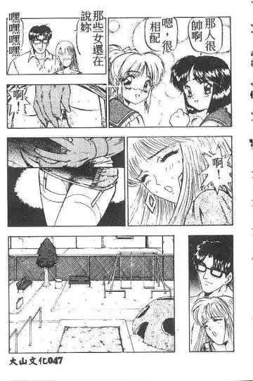 [Nanno Koto] My Little Girl Fhentai - Page 46