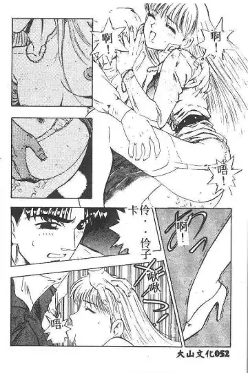 [Nanno Koto] My Little Girl Fhentai - Page 51