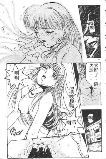 [Nanno Koto] My Little Girl Fhentai - Page 52