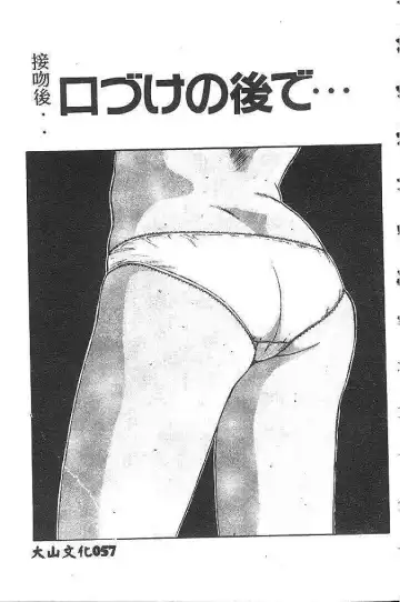 [Nanno Koto] My Little Girl Fhentai - Page 56