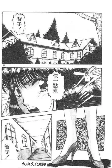 [Nanno Koto] My Little Girl Fhentai - Page 57