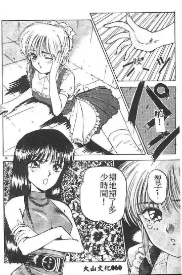 [Nanno Koto] My Little Girl Fhentai - Page 59