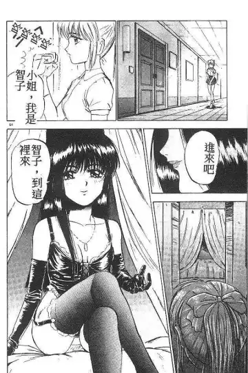 [Nanno Koto] My Little Girl Fhentai - Page 63