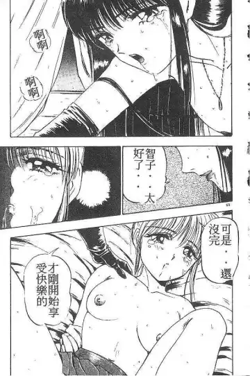 [Nanno Koto] My Little Girl Fhentai - Page 68