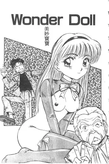 [Nanno Koto] My Little Girl Fhentai - Page 72