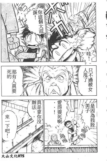 [Nanno Koto] My Little Girl Fhentai - Page 74