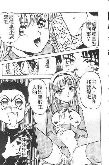 [Nanno Koto] My Little Girl Fhentai - Page 78