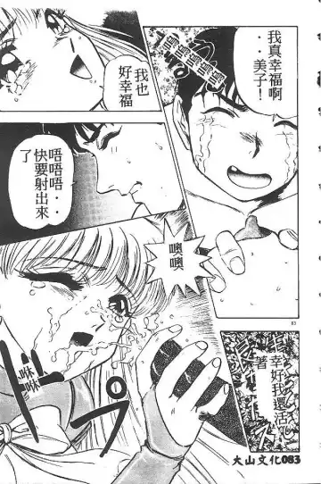 [Nanno Koto] My Little Girl Fhentai - Page 82