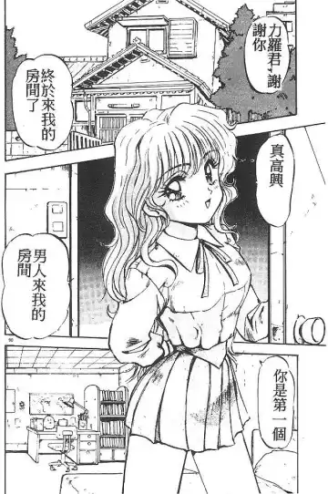 [Nanno Koto] My Little Girl Fhentai - Page 89