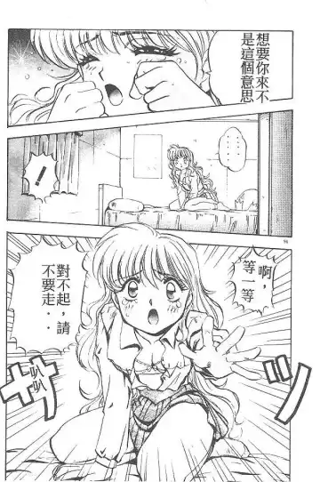 [Nanno Koto] My Little Girl Fhentai - Page 95