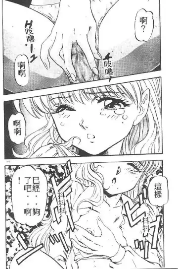 [Nanno Koto] My Little Girl Fhentai - Page 99