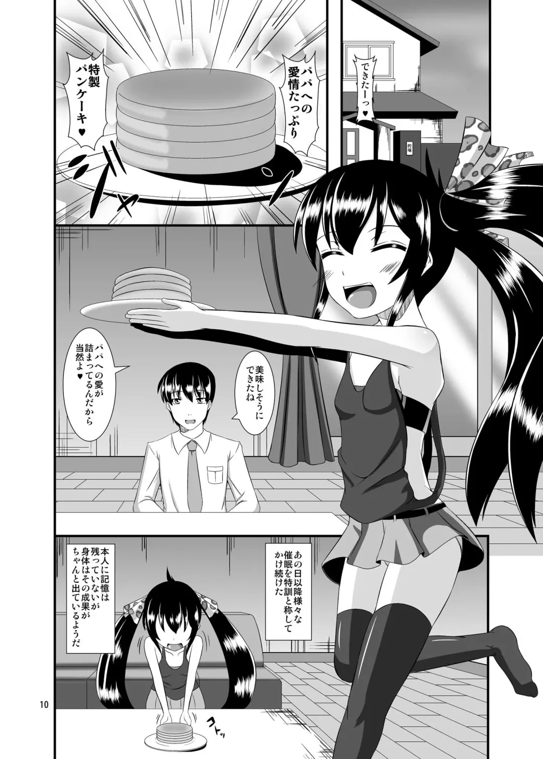 [Yasha] Saiin Idol 2 Fhentai - Page 10