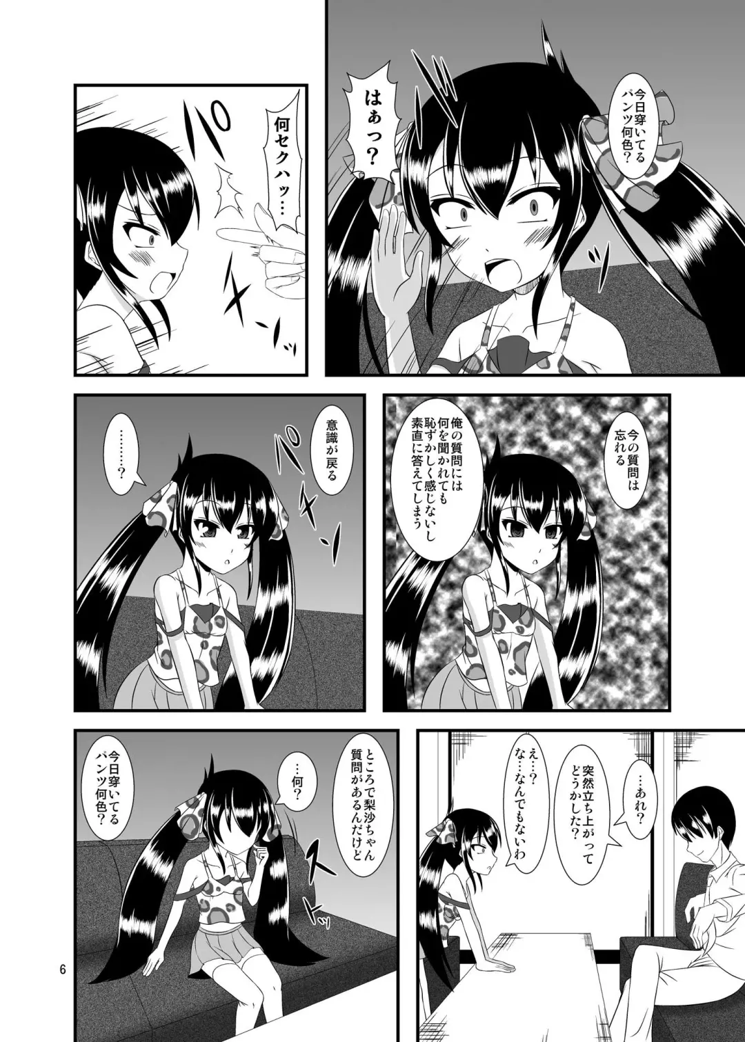 [Yasha] Saiin Idol 2 Fhentai - Page 6