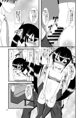 [Yasha] Saiin Idol 2 Fhentai - Page 13